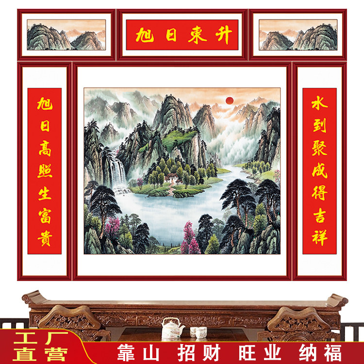 中堂画客厅贴画农村堂屋大气背景墙壁画山水国画五联字画对联年画