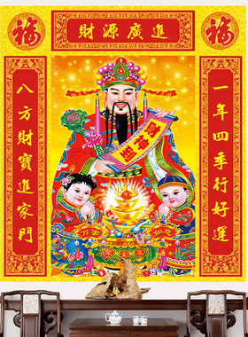 福禄寿三星高照农村堂屋中堂壁画