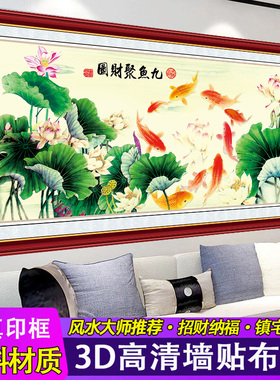 新中式装饰画客厅餐厅墙画九鱼图荷花叶玄关墙面风水招财锦鲤壁画