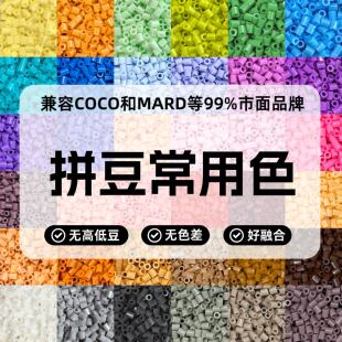 diy工厂手工补充装 高品质融合兼容MARD混用 甜柚拼豆补充包2.6mm