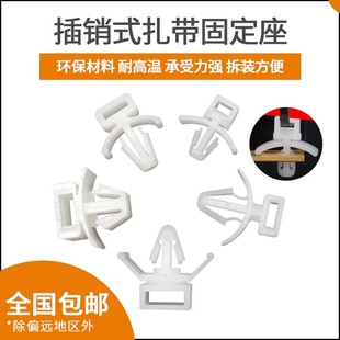 插销式 固定座CCM系列线路板电线定位卡扣理线扣塑料线夹收纳线束