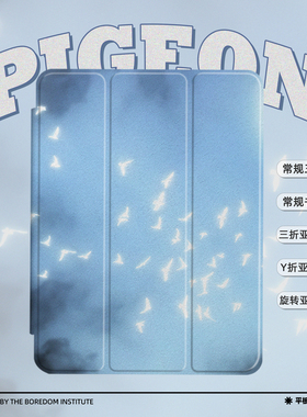 小众复古蓝色白鸽艺术个性插画潮适用于苹果2025款iPadPro12.9/11三折保护壳air6/air7/mini7亚克力Y折平板壳