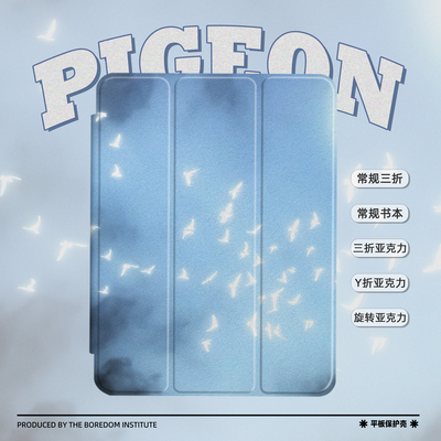 小众复古蓝色白鸽艺术个性插画潮适用于苹果2025款iPadPro12.9/11三折保护壳air6/air7/mini7亚克力Y折平板壳