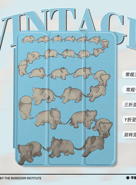 艺术童趣可爱大象绘本插画蓝色适用苹果2025款iPadPro11寸/13寸Y折保护壳air7/mini7亚克力360旋转平板壳书本