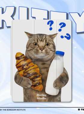 艺术小众可爱牛奶面包小猫问号疑问潮流适用于苹果2022款iPadPro12.9/11三折保护壳air5/mini6/5防摔平板壳