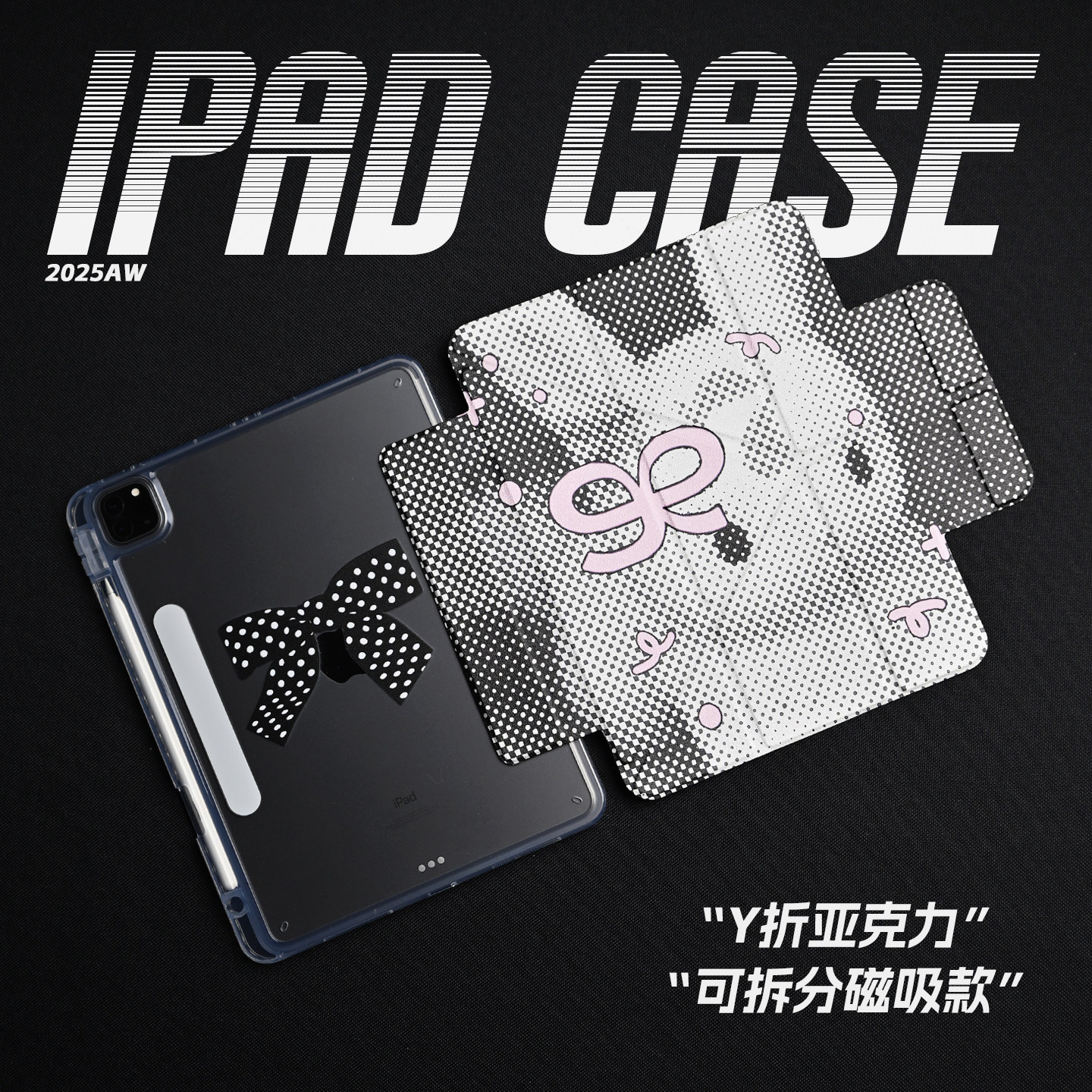 【3Y磁吸搭扣-亚克力】像素蝴蝶结小兔艺术iPad11搭扣笔槽亚克力air7保护套A16适用苹果iPadPro2025笔槽mini7,3C数码配件,平板电脑保护套/壳,淘宝优惠券,粉丝福利购,淘宝优惠卷