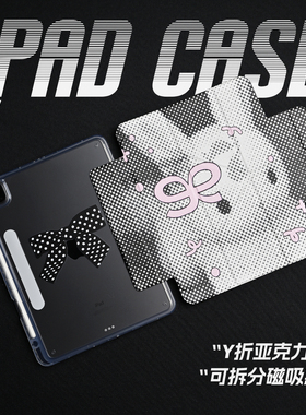 【3Y磁吸搭扣-亚克力】像素蝴蝶结小兔艺术iPad11搭扣笔槽亚克力air7保护套A16适用苹果iPadPro2025笔槽mini7