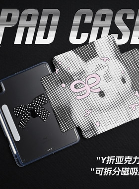 【3Y磁吸搭扣-亚克力】像素蝴蝶结小兔艺术iPad11搭扣笔槽亚克力air7保护套A16适用苹果iPadPro2025笔槽mini7