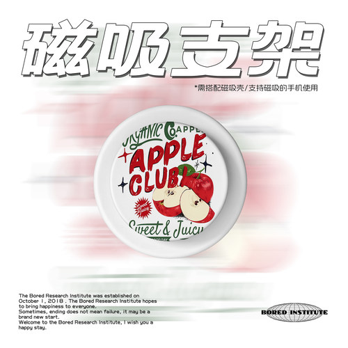 美式苹果插画卡通小众Magsafe手机气囊支架苹果吸附伸缩磨砂/光面