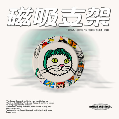 可爱恶搞瓜皮小猫小众Magsafe手机气囊支架苹果吸附伸缩磨砂/光面