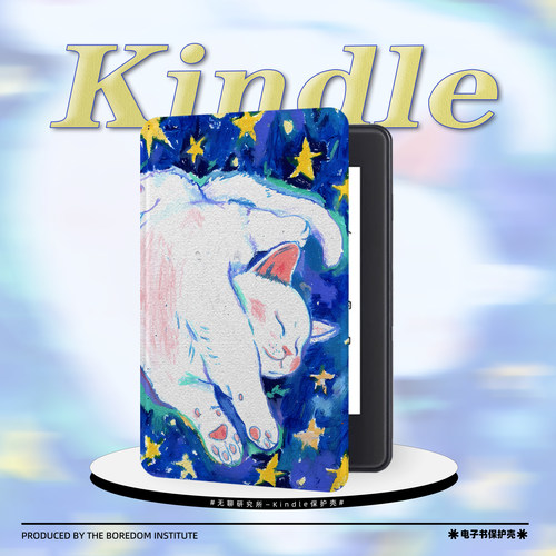 可爱星星蜡笔猫适用kindle7/8代电子书保护套5代oasis2/3防摔休眠