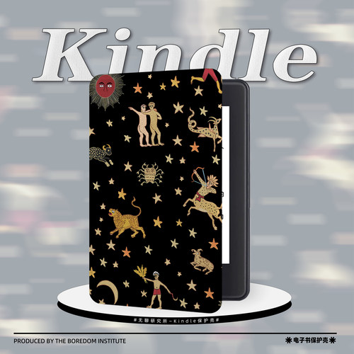 复古星星老虎适用kindle7/8代电子书保护套5代oasis2/3防摔休眠