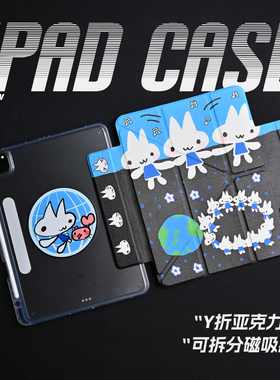 【3Y磁吸搭扣-亚克力】宇宙可爱小兔卡通插画潮iPad11笔槽亚克力air7保护套A16适用苹果iPadPro2025笔槽mini7
