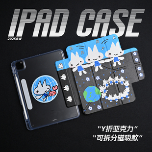 【3Y磁吸搭扣-亚克力】宇宙可爱小兔卡通插画潮iPad11笔槽亚克力air7保护套A16适用苹果iPadPro2025笔槽mini7