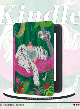 复古白虎插画适用kindle7/8代电子书保护套5代oasis2/3防摔带休眠