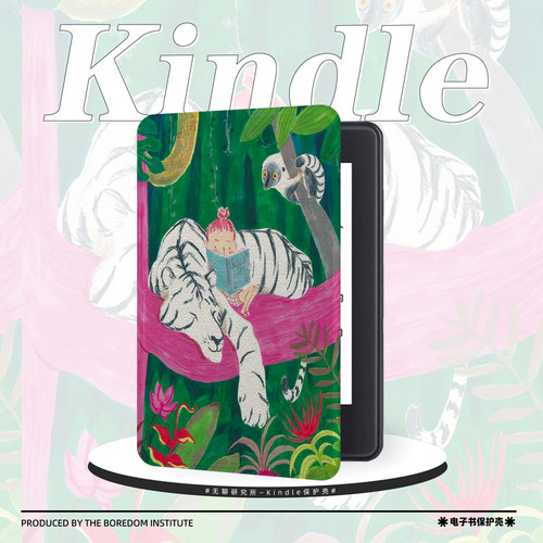 复古白虎插画适用kindle7/8代电子书保护套5代oasis2/3防摔带休眠