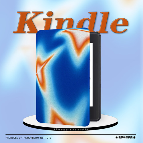 虚幻橙蓝混沌适用于kindle7电子书保护套kpw3防摔掌阅/文石/kobo