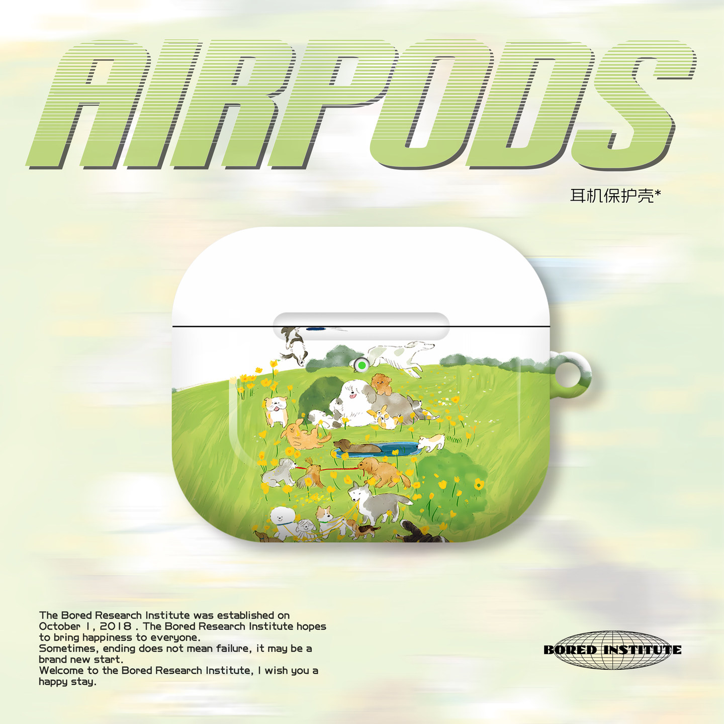 复古草地小狗绿色插画艺术小众适用于苹果AirPods3代耳机壳AirPodsPro3/二代保护套光面防摔硬壳AirPods4代