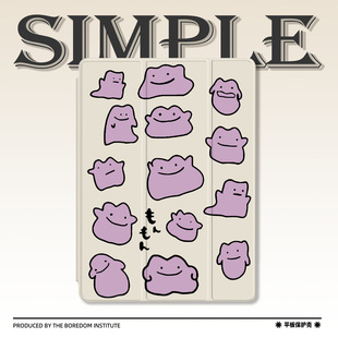 mini6 11三折保护壳air5 防摔气囊壳ipad10笔槽 iPadPro12.9 小众奶油色卖他萌可爱百变怪潮流适用苹果2022款