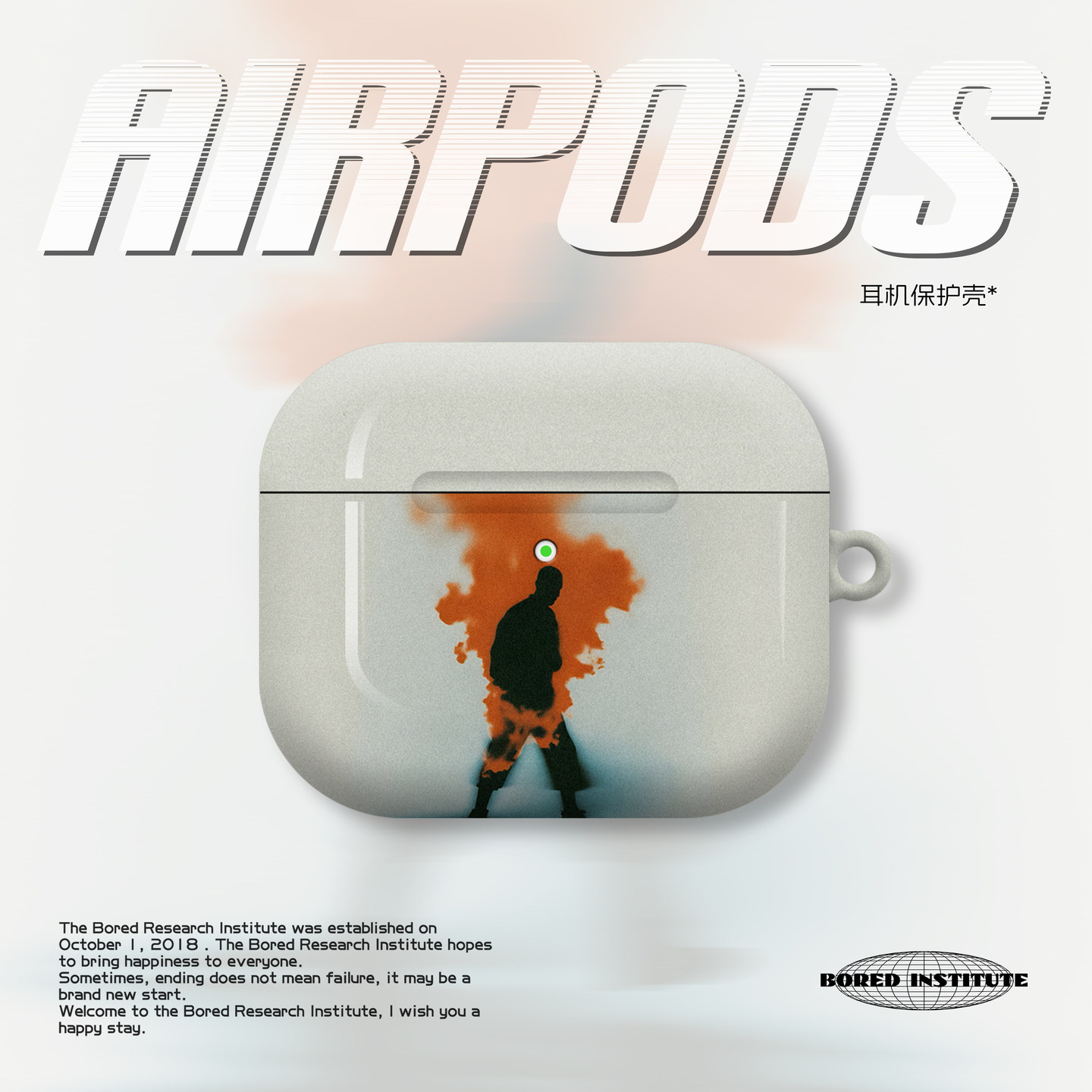 虚幻朋克噪点艺术潮流复古简约适用于苹果AirPods3代耳机壳AirPodsPro3/二代保护套光面防摔硬壳AirPods4代