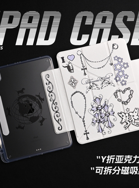 【3Y磁吸搭扣-亚克力】复古手绘小兔简约插画艺术潮流小众亚克力air7保护套A16适用苹果iPadPro202511寸mini7