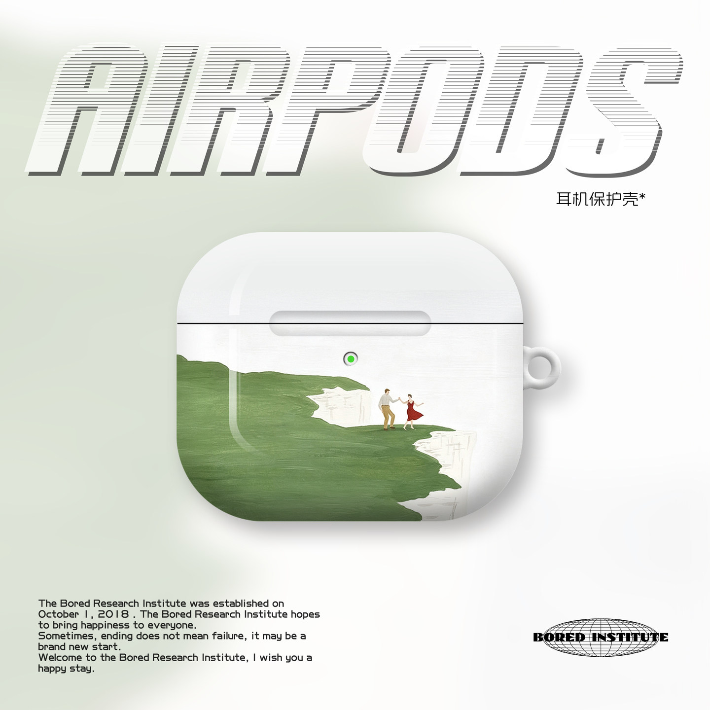 小众海边白崖情侣插画文艺海边适用于苹果AirPods3代耳机壳AirPodsPro3/二代保护套光面防摔硬壳AirPods4/5代