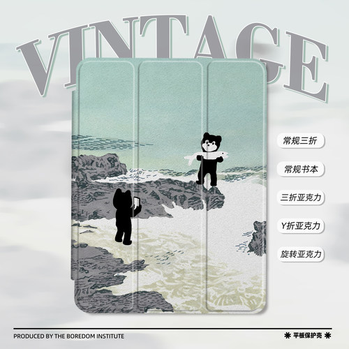 童趣搞怪海钓小猫可爱艺术插画小众适用苹果2025款iPadPro12.9/11三折保护壳air6/air7/mini7亚克力Y折平板壳