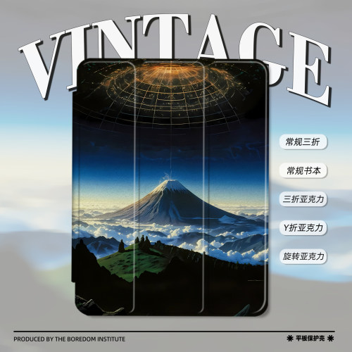 复古山峰小众魔法天空艺术潮流适用于苹果2025款iPadPro12.9/11三折保护壳air6/air7/mini7亚克力Y折平板壳