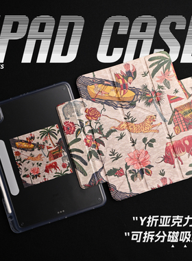 【3Y磁吸搭扣-亚克力】昭和老虎插画艺术复古小众双面印花亚克力air7保护套A16适用苹果iPadPro202511寸mini7