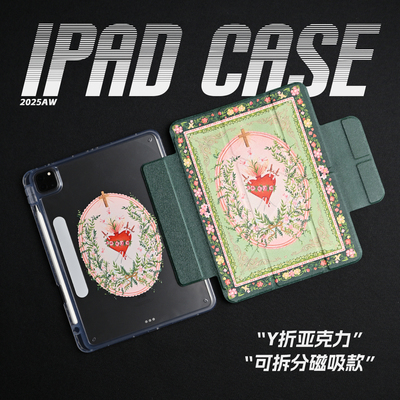 【3Y磁吸搭扣-亚克力】复古艺术插画爱心草绿色iPad11笔槽亚克力air7保护套A16适用苹果iPadPro2025笔槽mini7