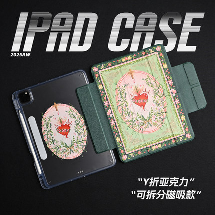 【3Y磁吸搭扣-亚克力】复古艺术插画爱心草绿色iPad11笔槽亚克力air7保护套A16适用苹果iPadPro2025笔槽mini7