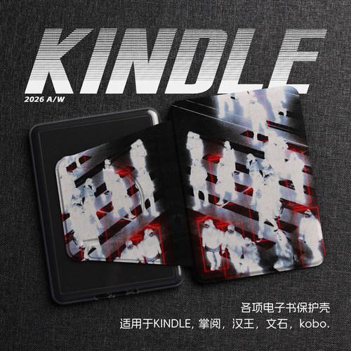 赛博朋克人群热成像科技潮kindle磁吸分离壳kpw6亚克力kpw4/5青春版658防摔掌阅kobo汉王clear文石poke保护壳
