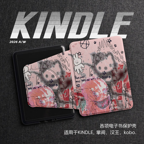 复古Kitty艺术小猫插画潮可拆卸kindle磁吸分离壳kpw6亚克力kpw4/5软壳青春版658防摔掌阅kobo汉王文石保护壳