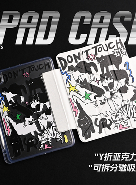 【3Y磁吸搭扣-亚克力】小众黑猫奶油猫咪可爱艺术潮流插画亚克力air7保护套A16适用苹果iPadPro202511寸mini7