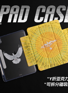 【3Y磁吸搭扣-亚克力】艺术图腾插画白鸽小众欧美插画潮流亚克力air7保护套A16适用苹果iPadPro202511寸mini7