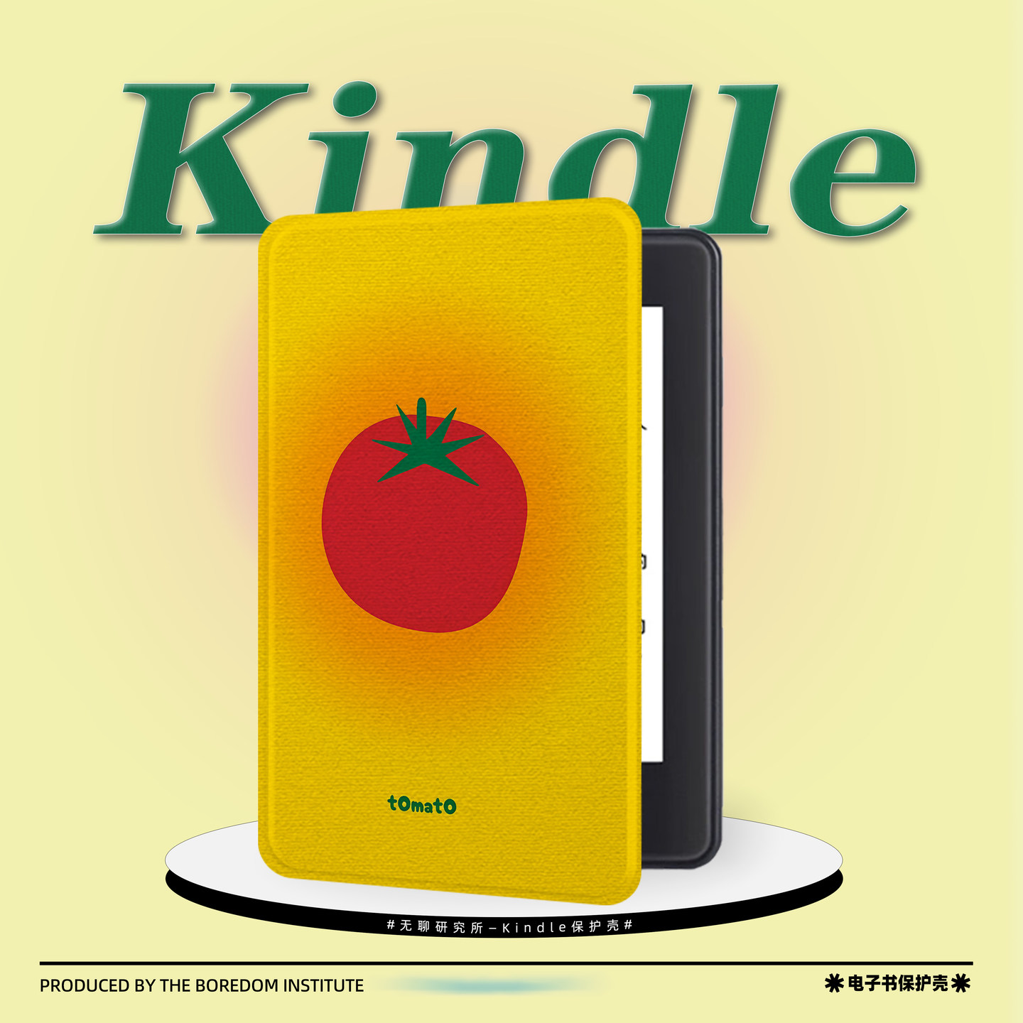 艺术番茄插画适用kindle7/8代电子书保护套5代oasis2/3防摔休眠