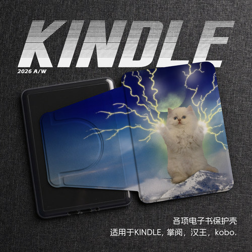 闪电小猫艺术可爱潮流复古kindle磁吸分离壳kpw6亚克力kpw4/5青春版658防摔掌阅kobo汉王clear文石poke保护壳