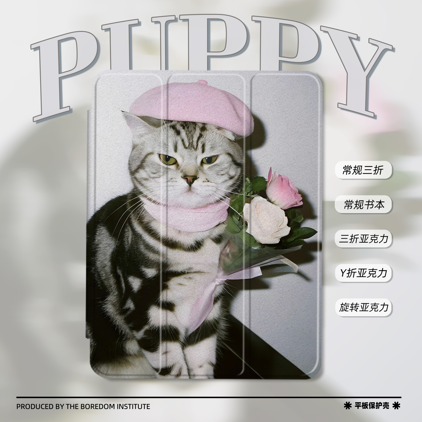 可爱艺术搞怪猫咪美短复古小众潮适用于苹果2025款iPadPro12.9/11三折保护壳air6/air7/mini7亚克力Y折平板壳