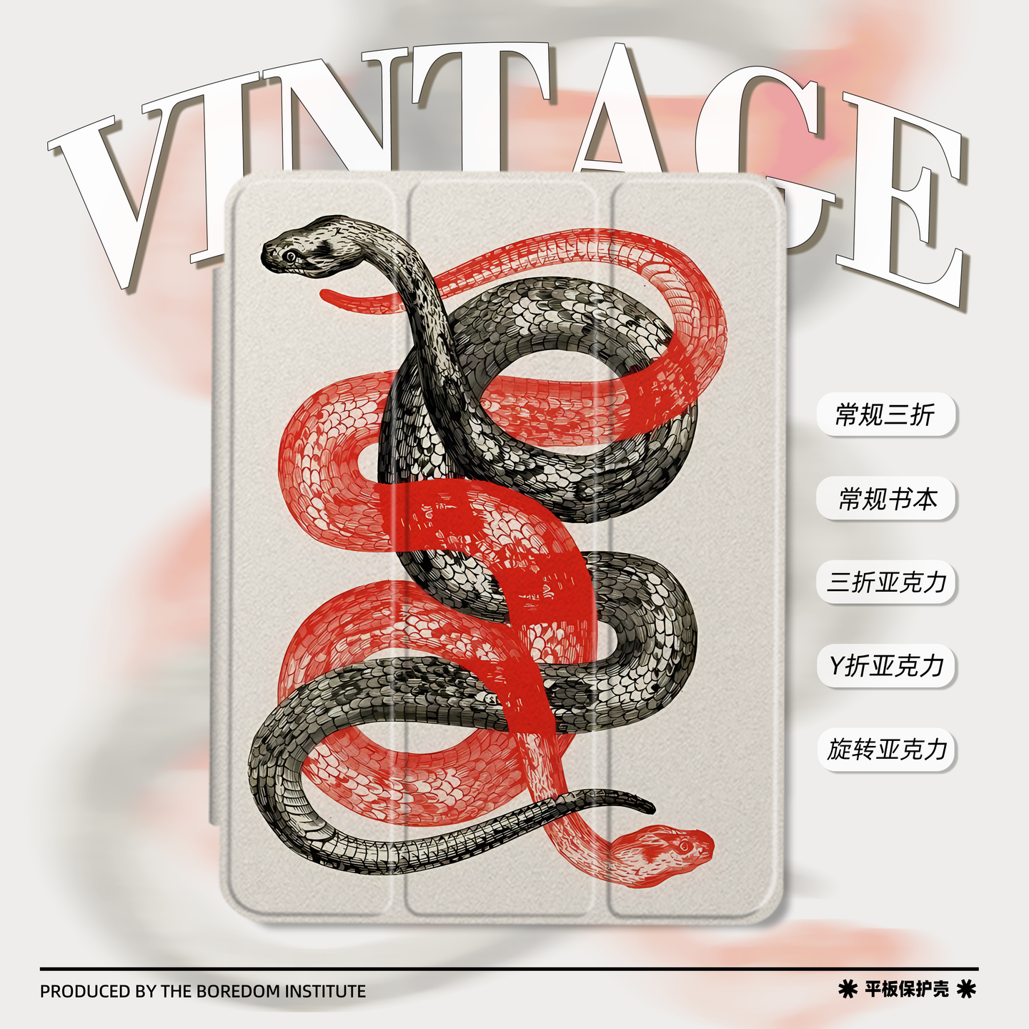 艺术插画线条蛇纹小众简约复古潮适用于苹果2025款iPadPro12.9/11三折保护壳air6/air7/mini7亚克力Y折平板壳