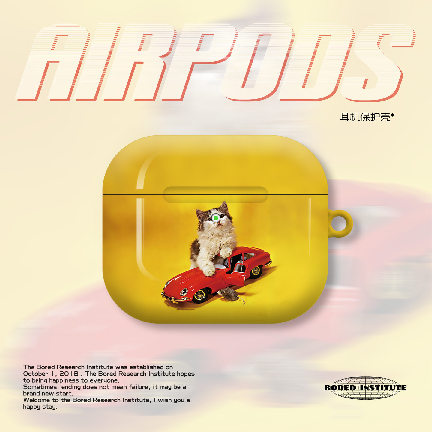 复古玩具车可爱小猫黄色艺术潮流适用于苹果AirPods3代耳机壳AirPodsPro3/二代保护套光面防摔硬壳AirPods4代