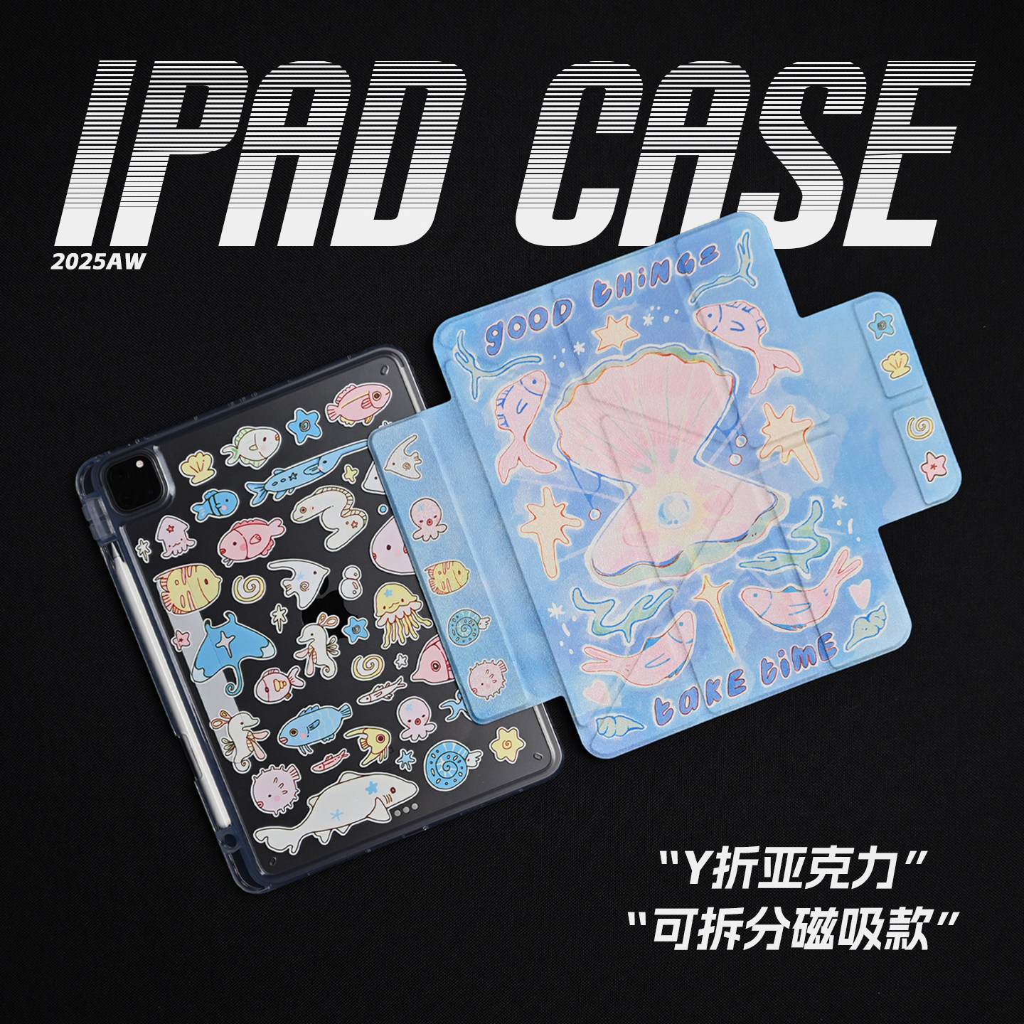 【3Y磁吸搭扣-亚克力】蓝色海洋小鱼插画潮iPad11搭扣笔槽亚克力air7保护套A16适用苹果iPadPro2025笔槽mini7