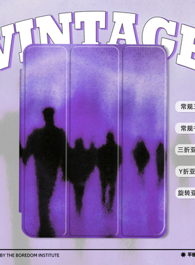 噪点简约抽象版画小人紫色潮流适用于苹果2024款iPadPro12.9/11三折保护壳air6/air5/mini7亚克力Y折平板壳
