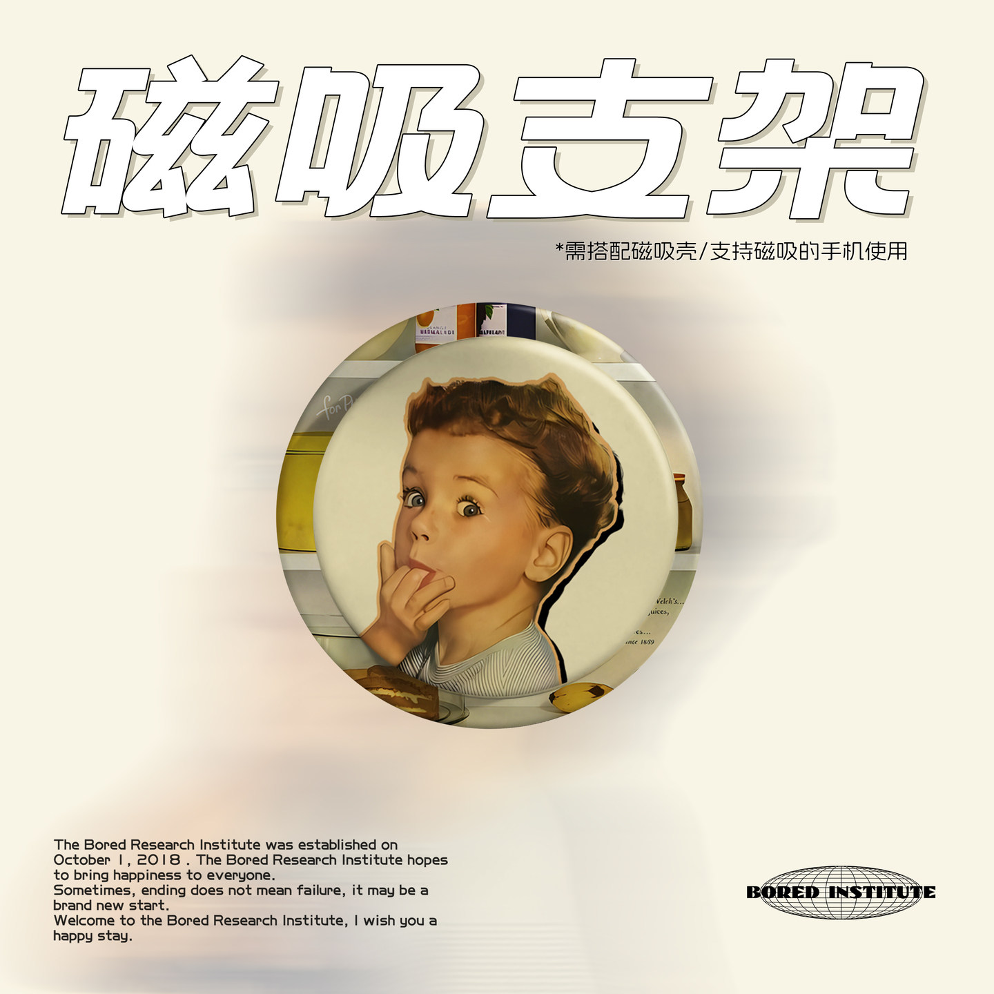 复古可爱欧美男孩磁吸Magsafe手机气囊支架苹果吸附伸缩磨砂/光面