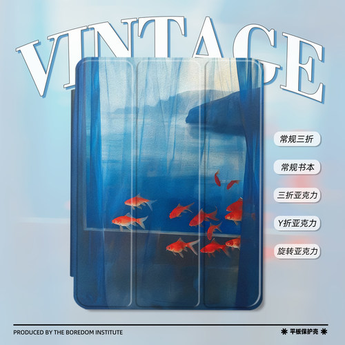 小众复古金鱼插画窗帘艺术简约适用于苹果2025款iPadPro12.9/11三折保护壳air6/air7/mini7亚克力Y折平板壳