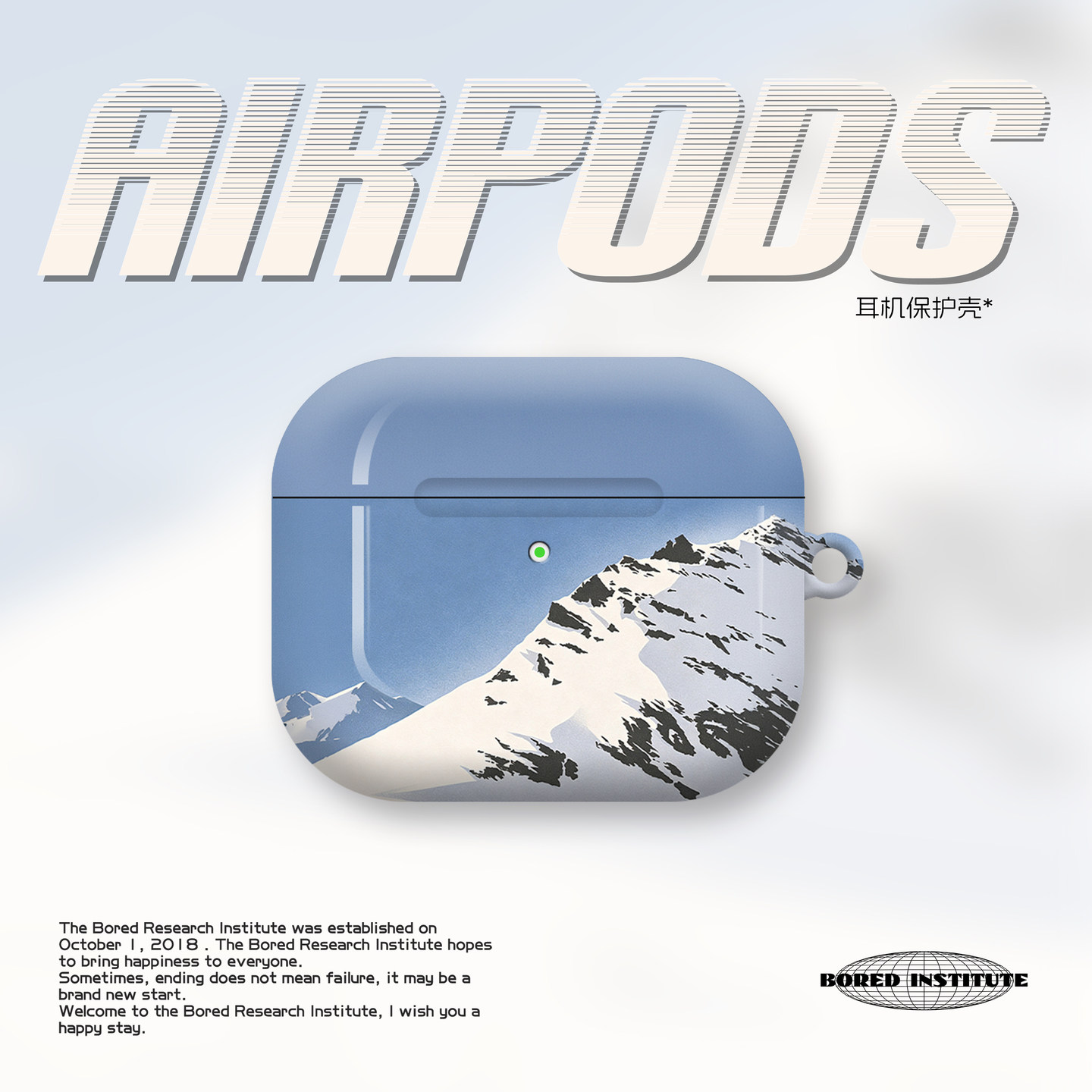 复古小众雪山插画艺术山峰潮流适用于苹果AirPods3代耳机壳AirPodsPro3/二代保护套光面防摔硬壳AirPods4代