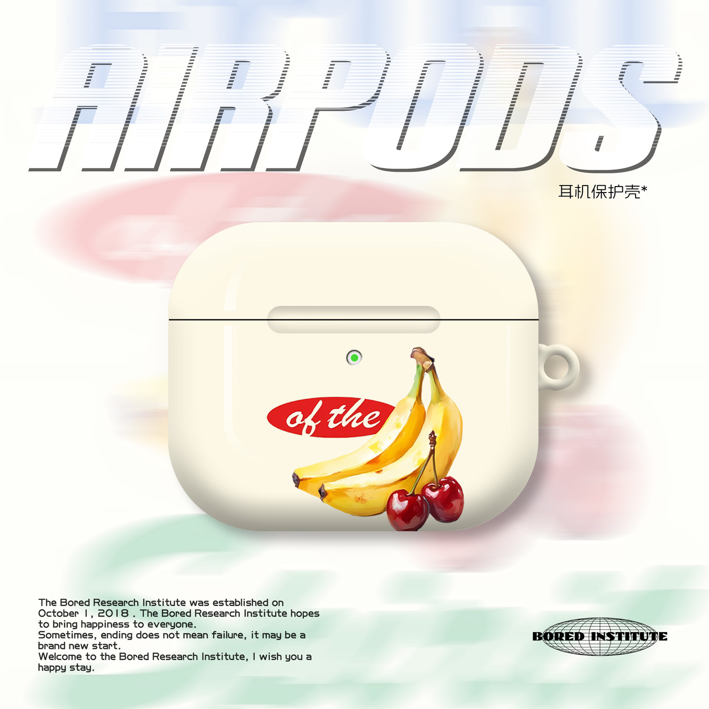 美式复古香蕉樱桃艺术插画小众适用于苹果AirPods3代耳机壳AirPodsPro3/二代保护套光面防摔硬壳AirPods4代