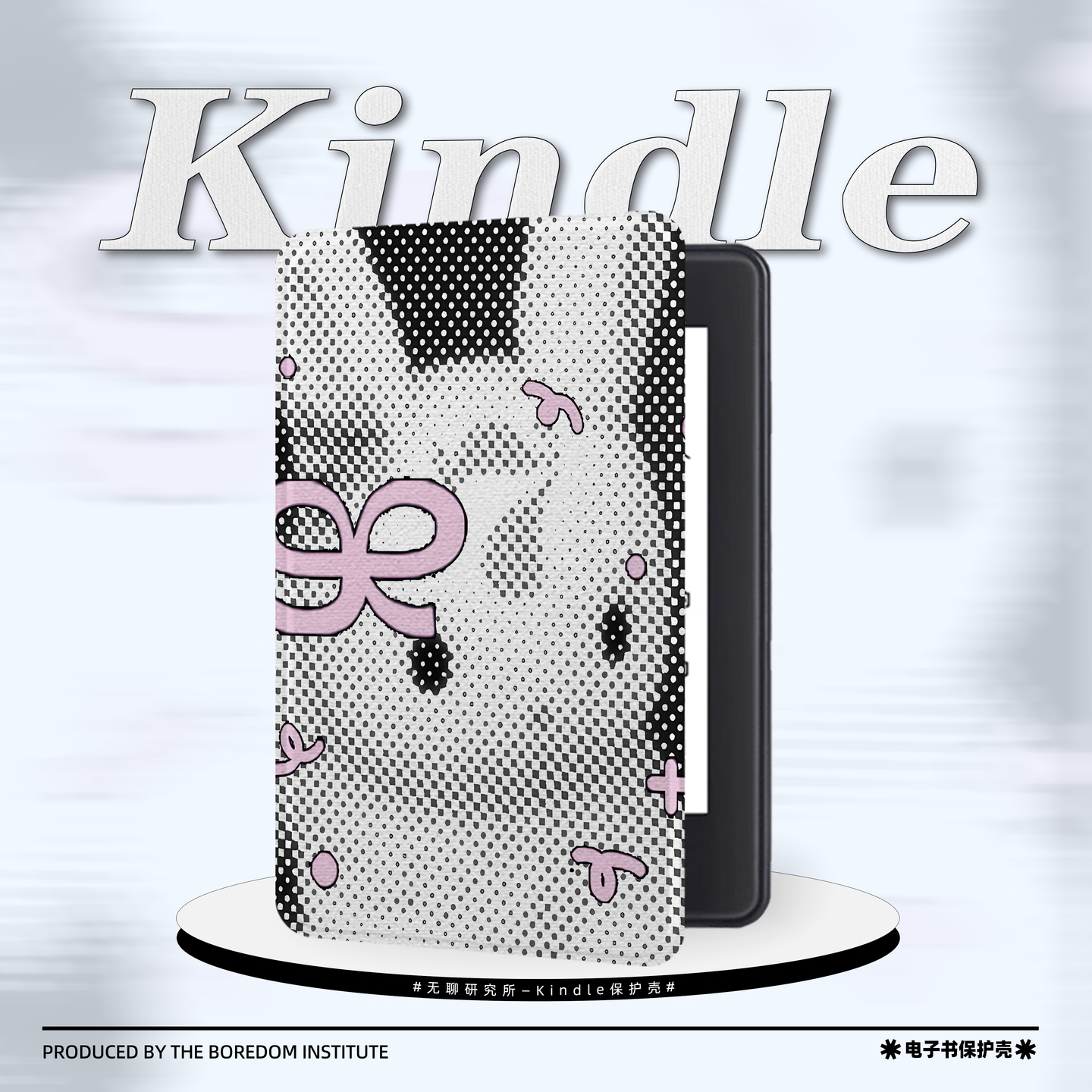 黑白像素小兔适用于kindle7/8代电子书保护套oasis3防摔掌阅/文石