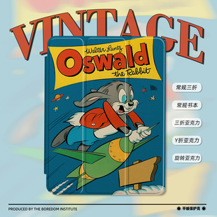 飞天小兔搞怪可爱卡通艺术海报适用于苹果2025款iPadPro12.9/11三折保护壳air6/air7/mini7亚克力Y折平板壳