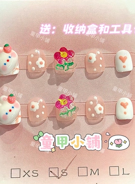 草莓兔兔儿童可爱不伤甲穿戴甲
