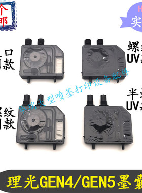 G4G5喷头UV墨囊MIMAKI UJF6042-3042-A3FX打印机写真机UV墨囊